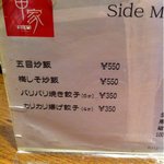 ラーメン 申家 - 