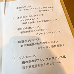 レストラン オミ - 