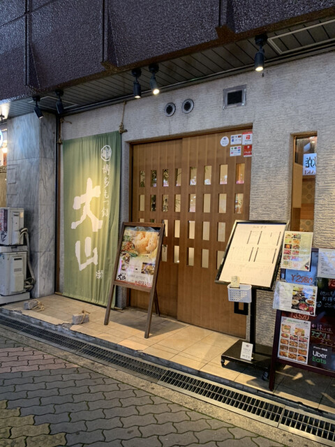 博多もつ鍋 大山 心斎橋店 おおやま 大阪難波 もつ鍋 食べログ