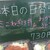 ウッディ・ハウス - 