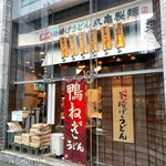 Marugame Seimen - 