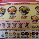 Yoshinoya - 