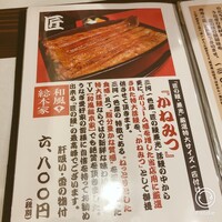 入谷鬼子母神門前のだや - 