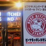 ビーフ キッチン スタンド - 