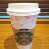 スターバックス・コーヒー 銀座松屋通り店