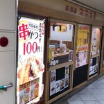 居酒屋おおえす - 