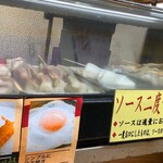 居酒屋おおえす - 