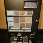 中華そば 勝本 - 