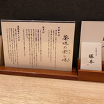 中華そば 勝本 - 