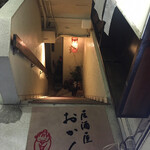 Izakaya Okan - お店に続く階段です