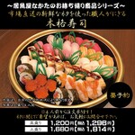 居魚屋なかた - 職人が握るお寿司のお持ち帰りも可能です。ご予約ください！