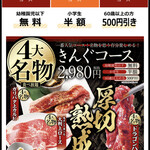 Yakiniku Kingu - 