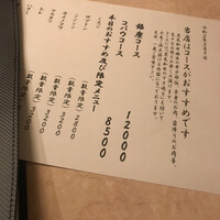 焼肉 銀座コバウ 特別室 - 