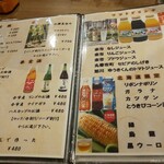 極羊専家 羊肉や かねちゃん - 