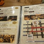 極羊専家 羊肉や かねちゃん - 