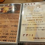 極羊専家 羊肉や かねちゃん - 