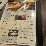 極羊専家 羊肉や かねちゃん - 