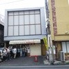 宇都宮みんみん 本店
