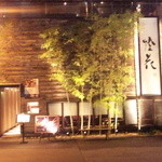 個室和食 梅田燈花 - クリスマスディナーコース：2010年12月