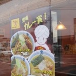 湘南あっさり豚骨ラーメン 寅そば - 