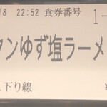 前沢サービスエリア（下り線）スナックコーナー - 