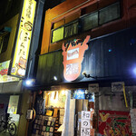 和の極 DE 一福 - 