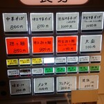 ほっこり中華そば もつけ - 