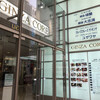 クルーズクルーズTHE GINZA