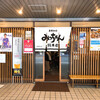 お好み焼 みっちゃん総本店 八丁堀本店
