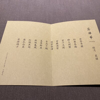 茶禅華 - 
