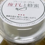 モーニング - 梅干しと蜂蜜〰️✌️