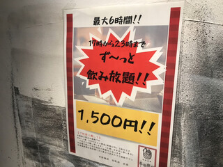 焼鳥酒場 本田商店 - 