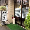 谷口今川焼店