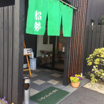 Funase Zushi - 