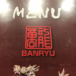 Banryuu - 