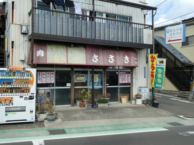 フレッシュミートささき 長町南 &ndash; 新鮮な肉を扱う精肉店