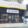 ダグズ・バーガー 宮古島本店 ダグズ・バーガー 宮古島本店