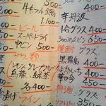 ドリンク系