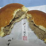 京都 森半 - ほうじ茶どら焼き