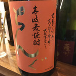 壱 - 長崎の壱岐焼酎「ちんぐ」