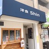 洋食 Shin