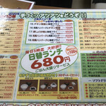 家庭料理エプロンママ - 