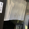 麻布 あみ城