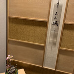 Azabu Amishiro - 