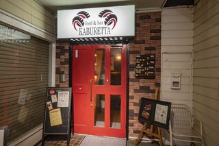 Food & Bar Kaburetta - 