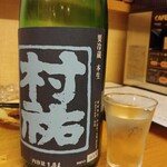 居酒屋 紅あかり - 村祐 紺瑠璃ラベル(70ml) 450円