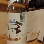 居酒屋 紅あかり - 常山 純米吟醸(70ml) 300円