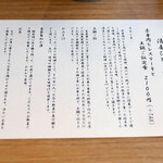 清喜 ひとしな - 