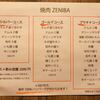 焼肉ZENIBA 田町店