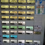 王者-23 - メニュー(券売機)